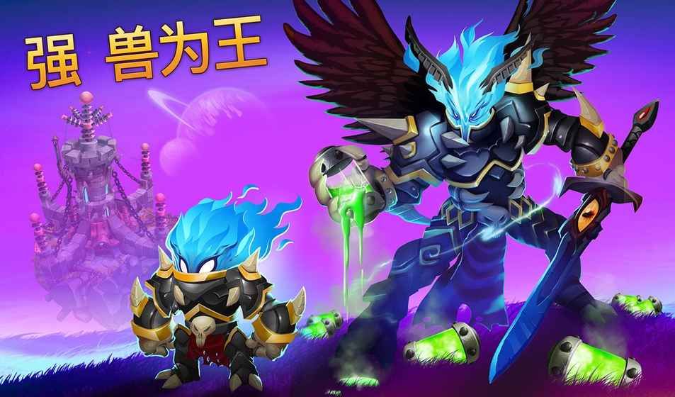 怪物传奇游戏安卓下载正式版3