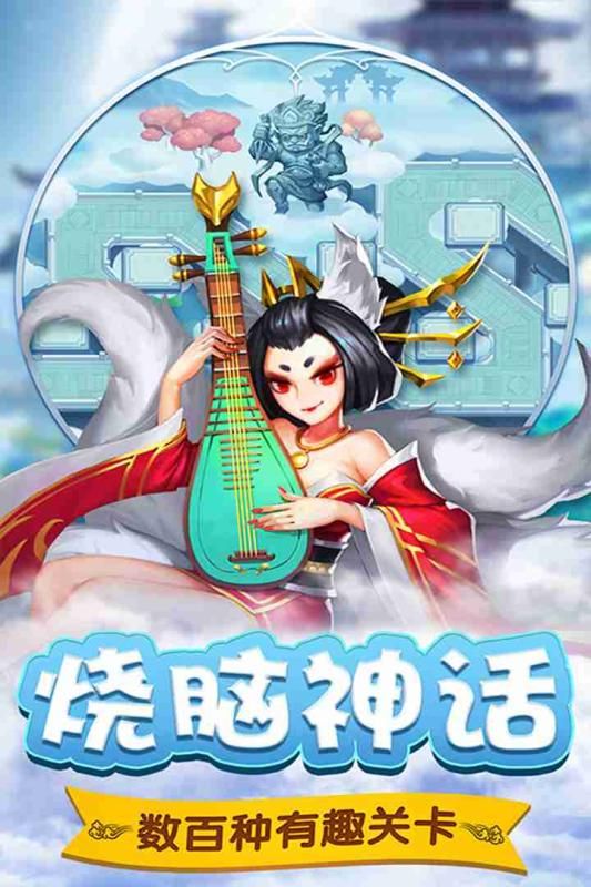 棍子西游安卓手機正版游戲截圖5