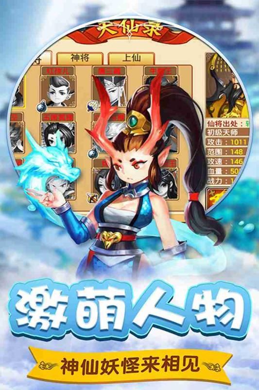 棍子西游安卓手機正版游戲截圖2