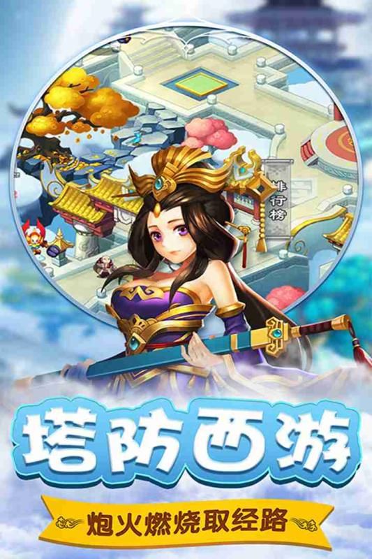 棍子西游安卓手機正版游戲截圖4