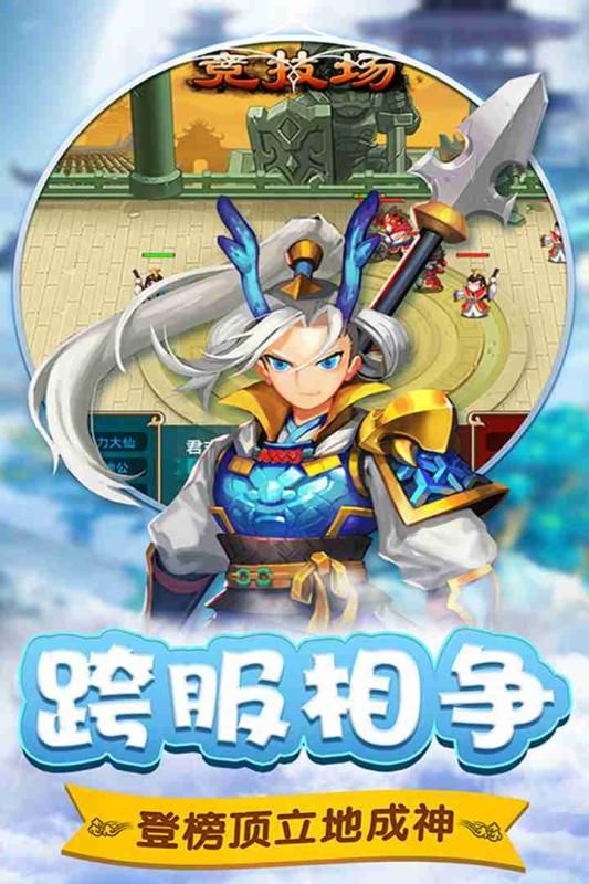 棍子西游安卓手機正版游戲截圖1