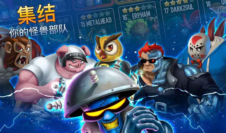 怪物传奇游戏安卓下载正式版2
