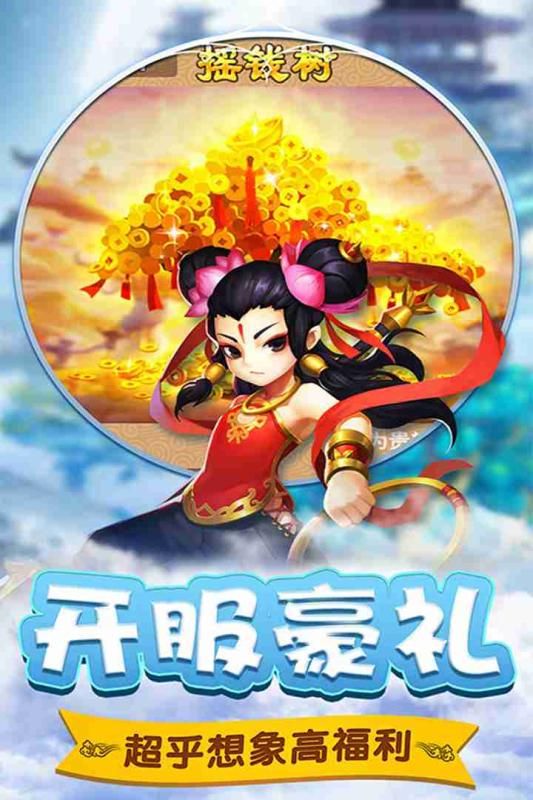 棍子西游安卓手機正版游戲截圖3