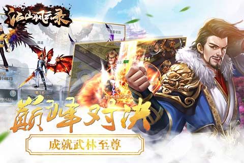 江山風云錄手游安卓下載正式版截圖2
