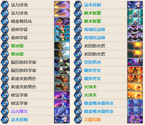 爐石傳說狂野奧秘法2018，最新狂野奧秘法卡組推薦