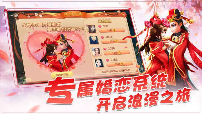 夢(mèng)幻新傳手游安卓版下載最新版截圖4