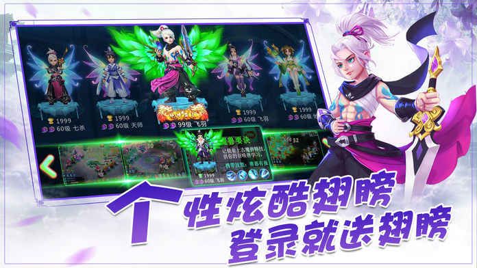 夢(mèng)幻新傳手游安卓版下載最新版截圖2