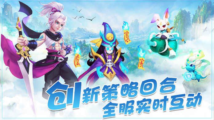 夢(mèng)幻新傳手游安卓版下載最新版截圖1