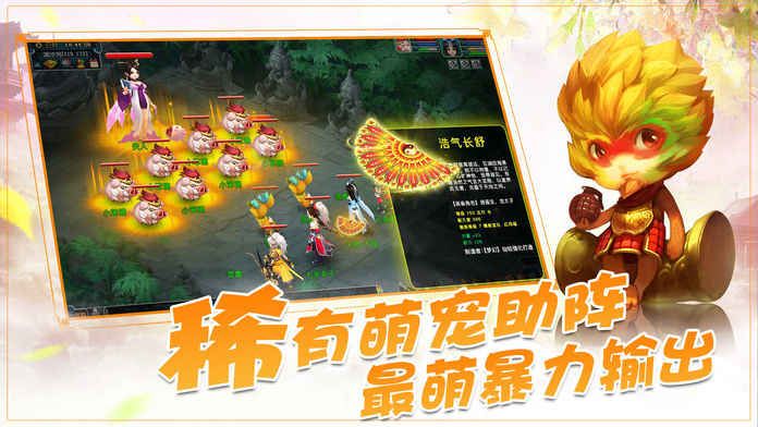 夢(mèng)幻新傳手游安卓版下載最新版截圖5
