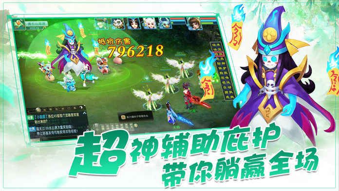 夢(mèng)幻新傳手游安卓版下載最新版截圖3