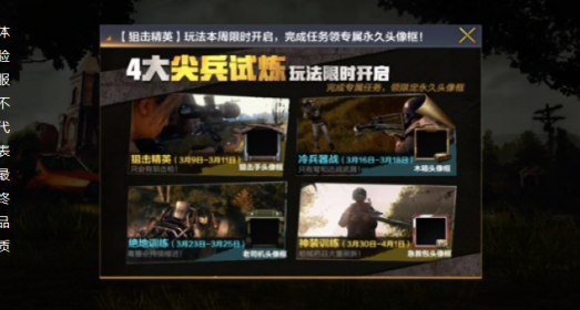 絕地求生全軍出擊絕地訓(xùn)練攻略，助你馳聘新模式