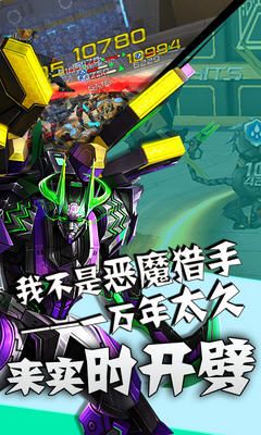 星際戰(zhàn)神BT手游最新版截圖5
