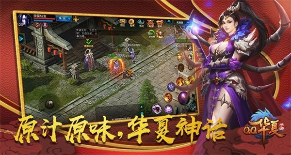 QQ華夏手游終降世，騰訊光子工作室群扛起經(jīng)典IP大旗