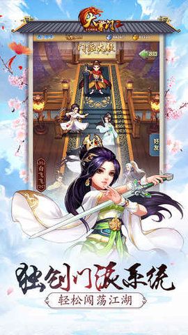 金古大掌門(mén)BT變態(tài)版公益服截圖2