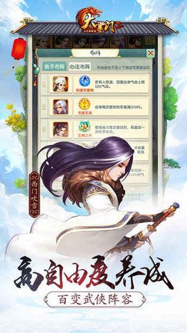 金古大掌門(mén)BT變態(tài)版公益服截圖3