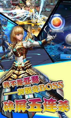 星際戰(zhàn)神BT手游最新版截圖4