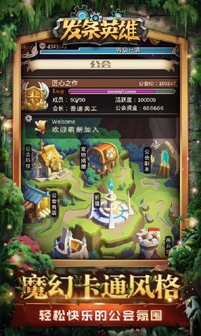 發(fā)條英雄BT變態(tài)版滿(mǎn)V無(wú)限版下載截圖3