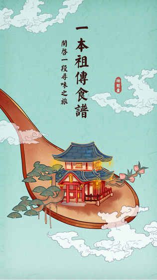 大中華食堂游戲最新手機(jī)版下載截圖2