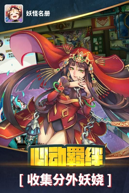 妖怪名冊手游安卓九游版截圖1