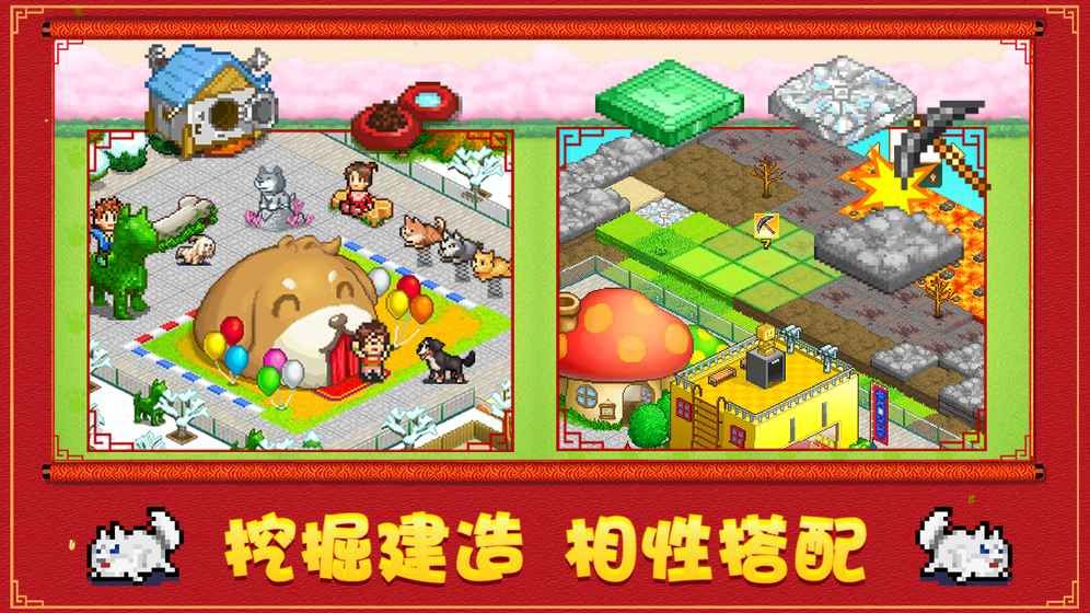 發(fā)現(xiàn)狗狗樂(lè)園游戲安卓版截圖2