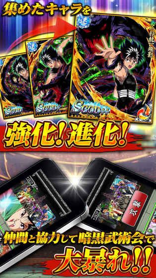 幽游白書手游3D愷英安卓下載截圖2
