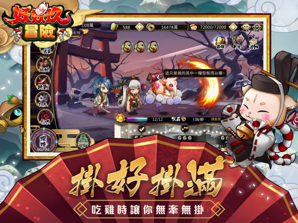 妖妖玖冒險手游下載正式版截圖4