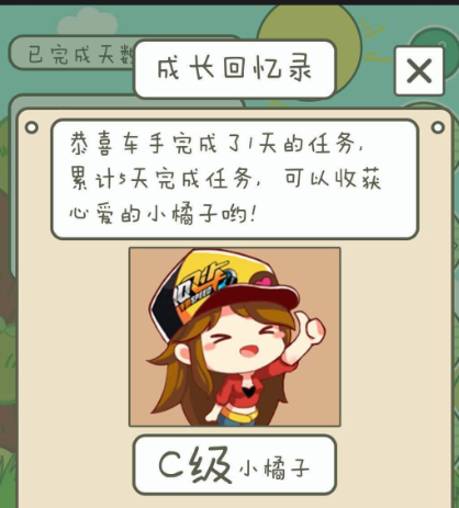 QQ飛車手游種橘子活動(dòng)獎(jiǎng)勵(lì)一覽