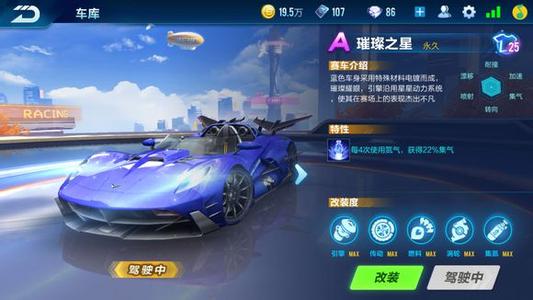 QQ飛車手游暗夜伯爵怎么得？暗夜伯爵獲取方法