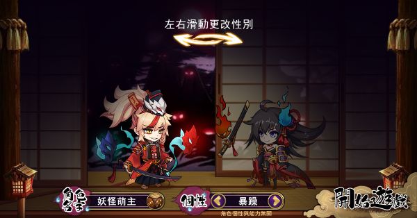 妖妖玖冒險手游下載正式版截圖2