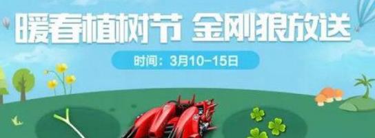 QQ飛車手游小樹苗水滴兌換推薦 小樹苗水滴兌換什么好？