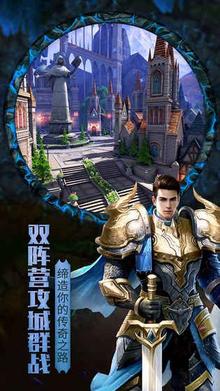 光明王座手游安卓版截圖4