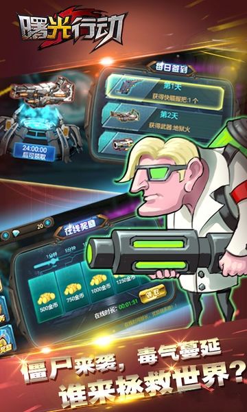 曙光行動手機游戲最新正版下載截圖2
