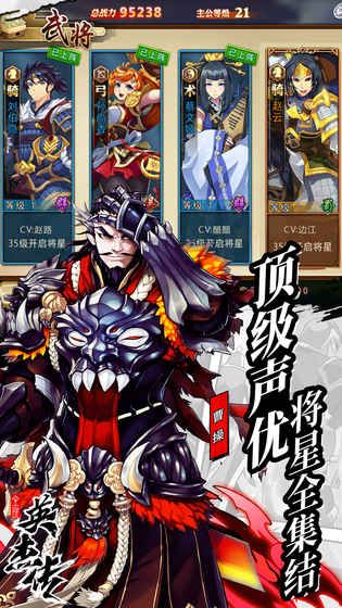 全民英杰傳手游下載最新版截圖4