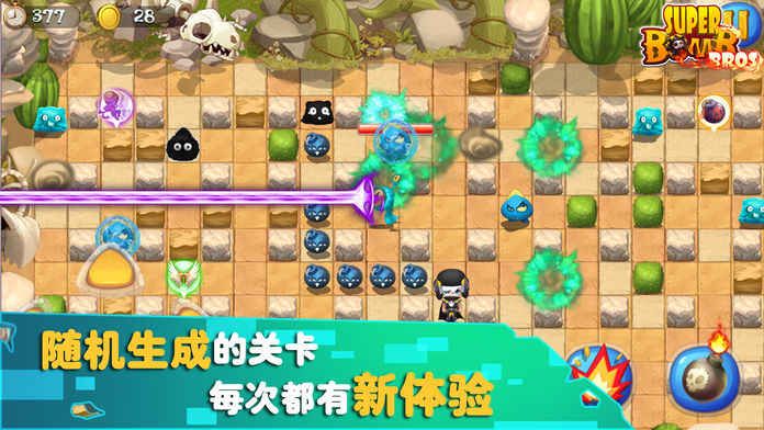泡彈學(xué)院安卓正版游戲截圖1