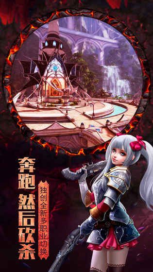 光明王座手游安卓版截圖3