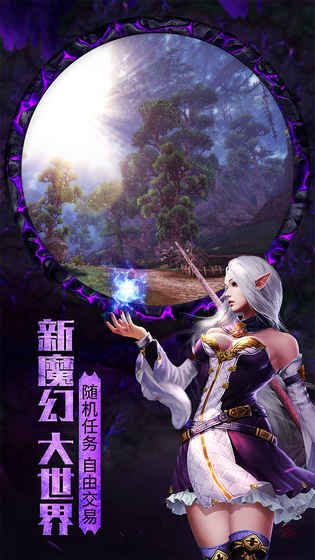 光明王座手游安卓版截圖1