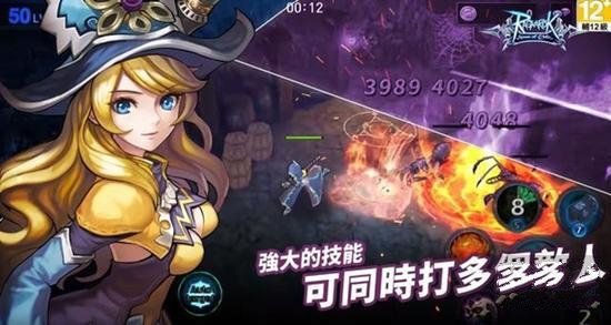 RO仙境傳說Spear of Odin手游正式版截圖1