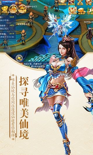 倩女蕭魂BT變態(tài)版手游公益服下載截圖2