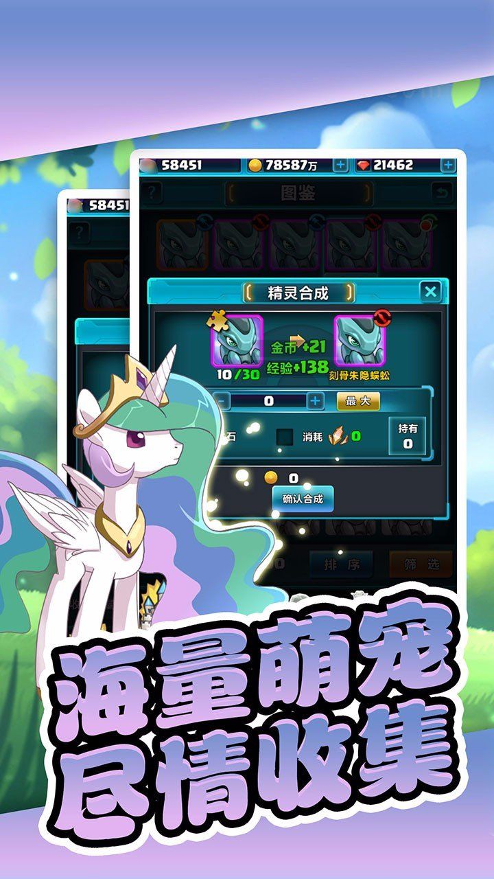 神奇寶可萌手游安卓正版下載截圖3
