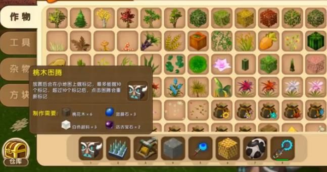 迷你世界0.24.0老版本下載正版安裝截圖4