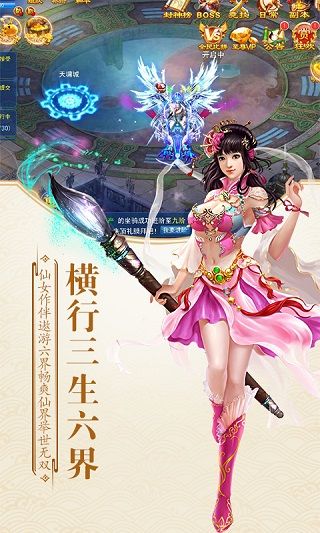 倩女蕭魂BT變態(tài)版手游公益服下載截圖3