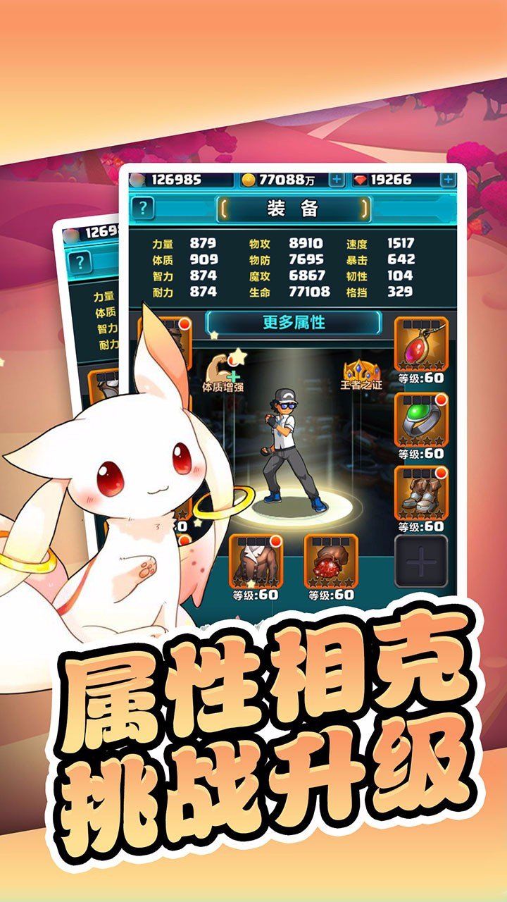 神奇寶可萌手游安卓正版下載截圖1