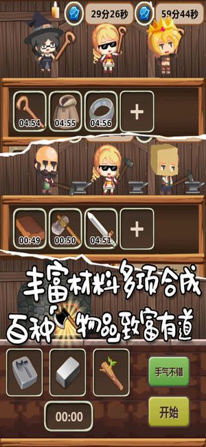 魔王村長(zhǎng)和雜貨店手機(jī)游戲最新版截圖3