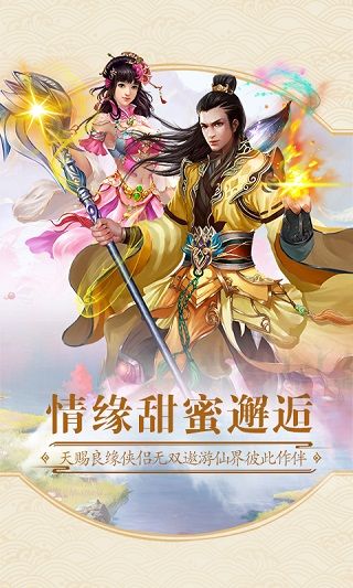 倩女蕭魂BT變態(tài)版手游公益服下載截圖1
