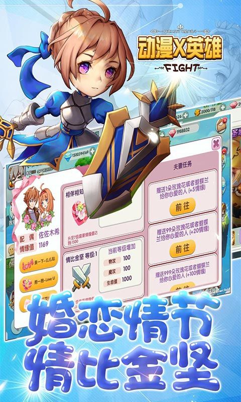 動漫X英雄BT變態(tài)版公益服免費(fèi)下載截圖4