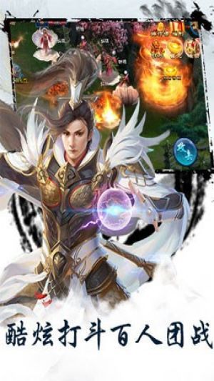 山海經(jīng)白澤傳說游戲安卓下載最新版截圖2