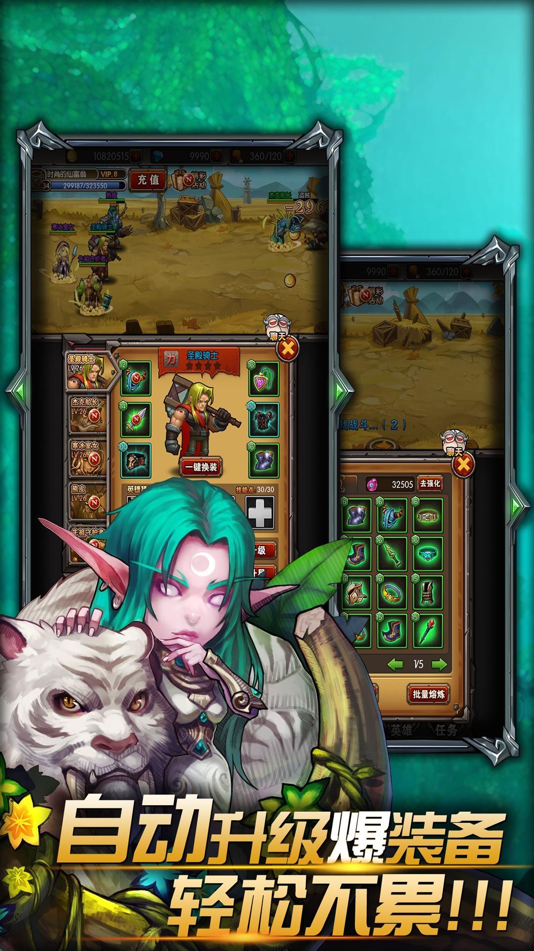 魔獸掛機BT手游公益服變態(tài)版下載截圖5