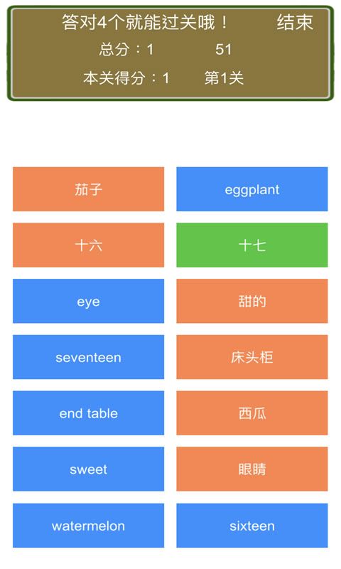 小學(xué)英語連連看手機游戲最新正版下載截圖4