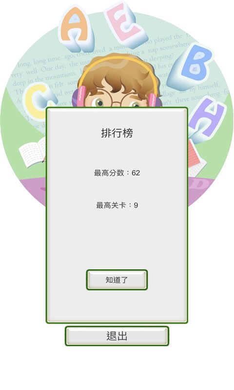 小學(xué)英語連連看手機游戲最新正版下載截圖2