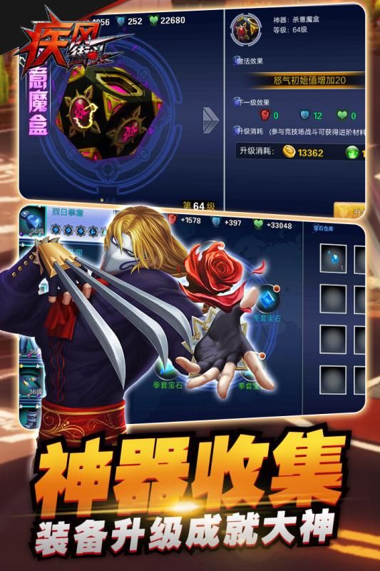 疾風(fēng)街頭手游最新版截圖1